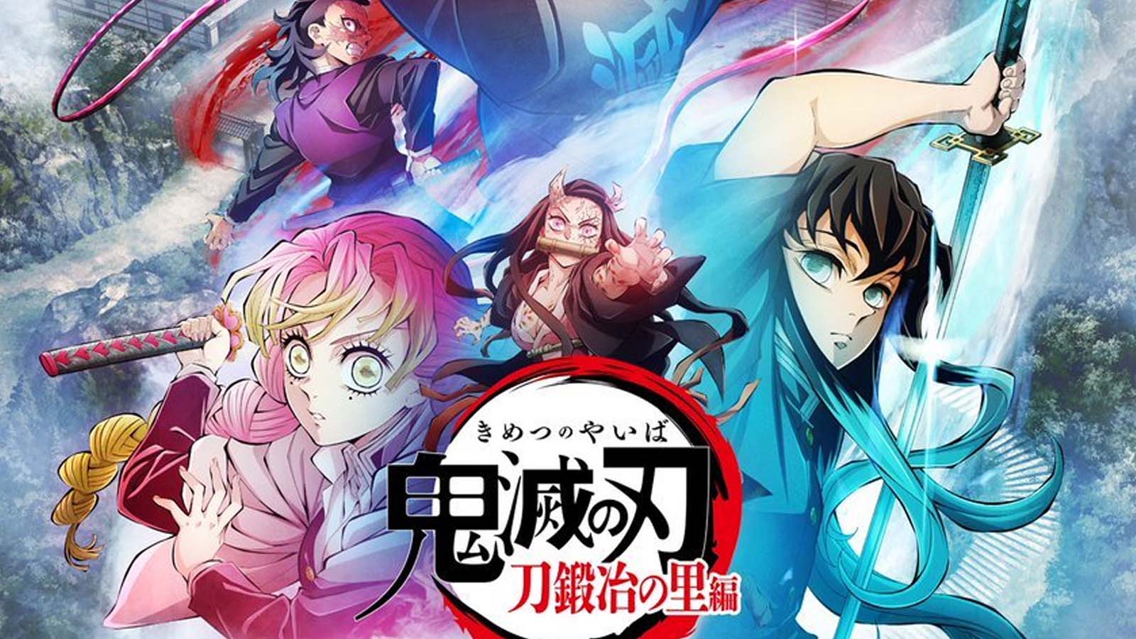 Demon Slayer: Kimetsu no Yaiba -To the Swordsmith Village- (2023