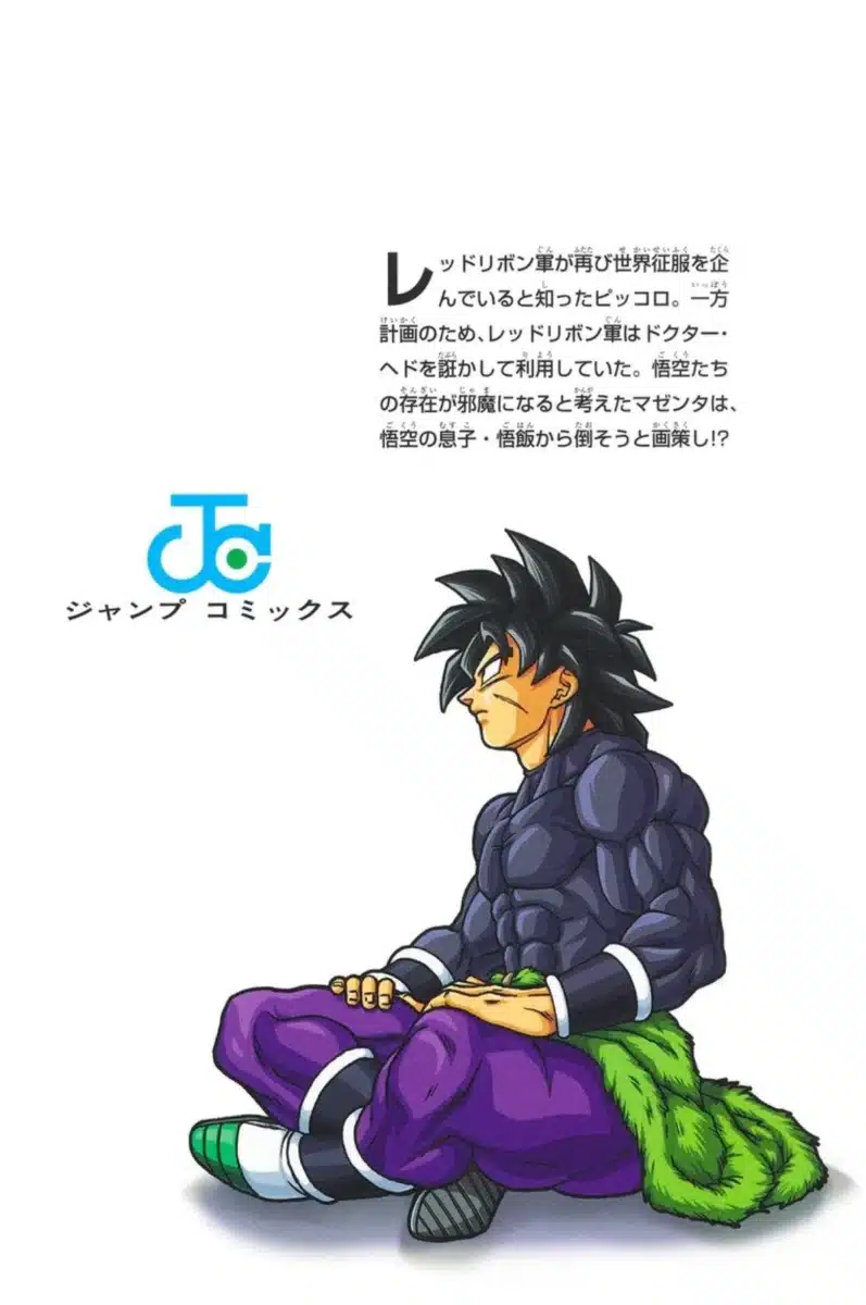 broly par shueisha